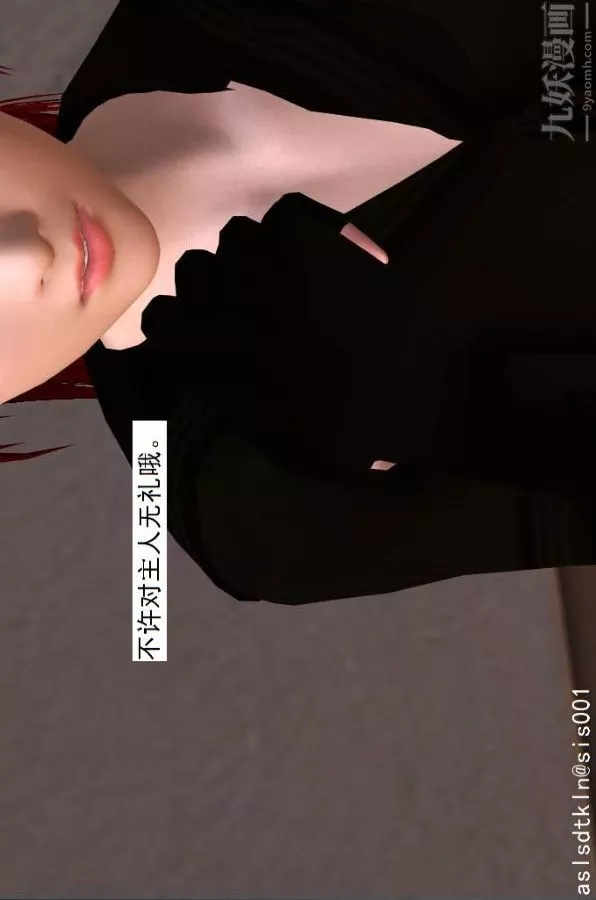 [3D]驱灵师-第08话-深入敌后[下] - 图片 41