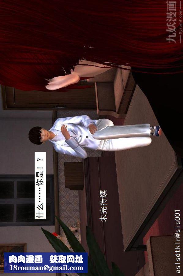 [3D]驱灵师第08话-深入敌后[下]