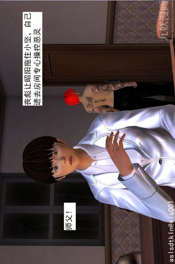 [3D]驱灵师第09话-师徒[上]