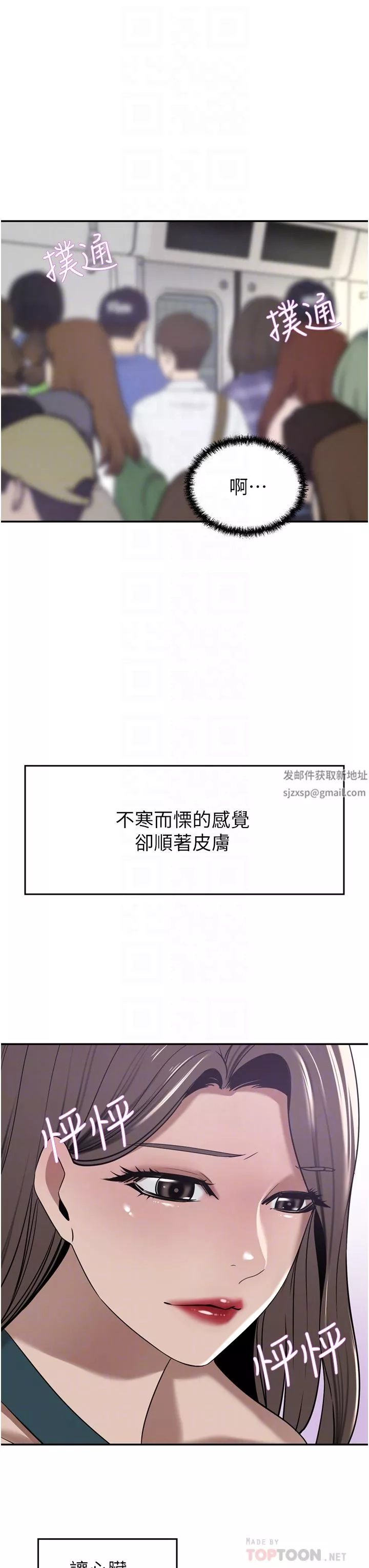 豪门人妻-第30话-夫人光裸的下体 - 图片 18