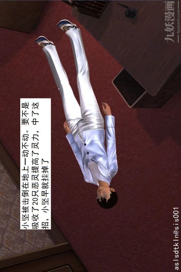 [3D]驱灵师第09话-师徒[上]