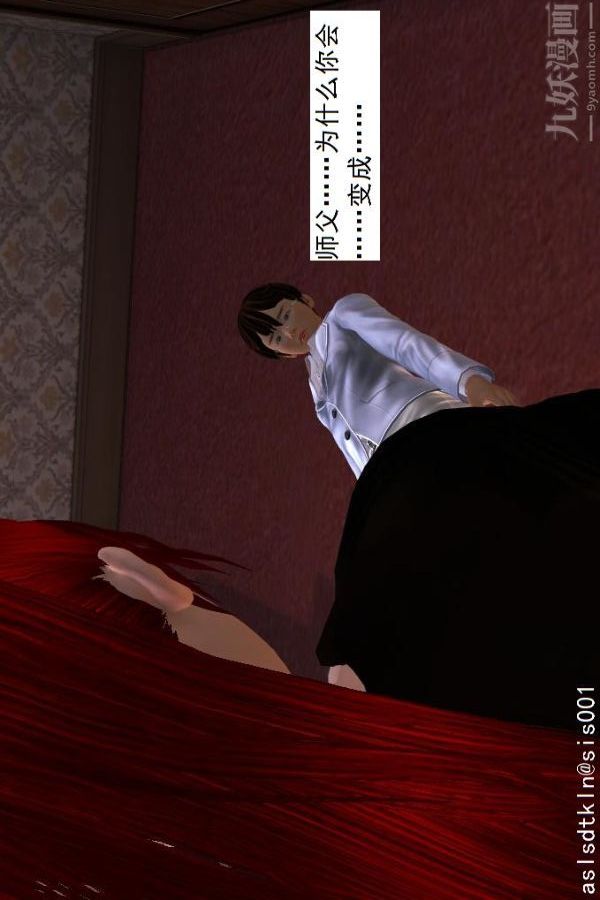 [3D]驱灵师第09话-师徒[上]