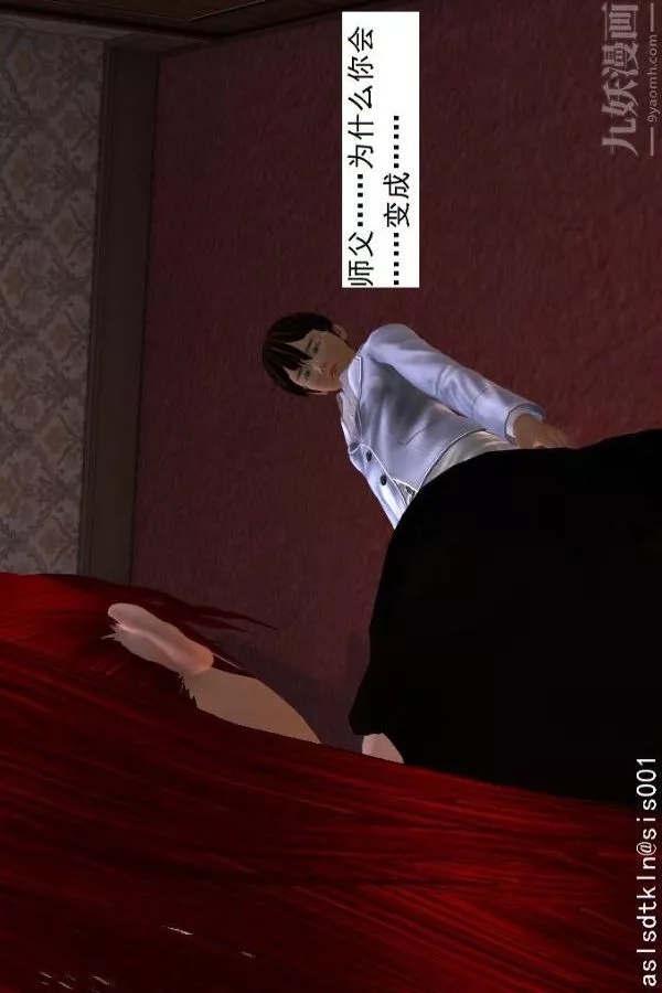 [3D]驱灵师-第09话-师徒[上] - 图片 16