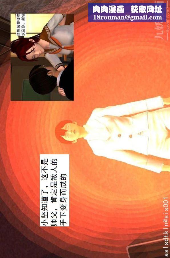 [3D]驱灵师第09话-师徒[上]