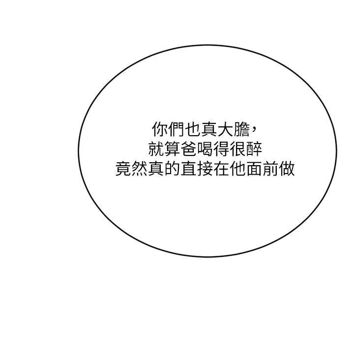 豪門人妻第30話-夫人光裸的下體
