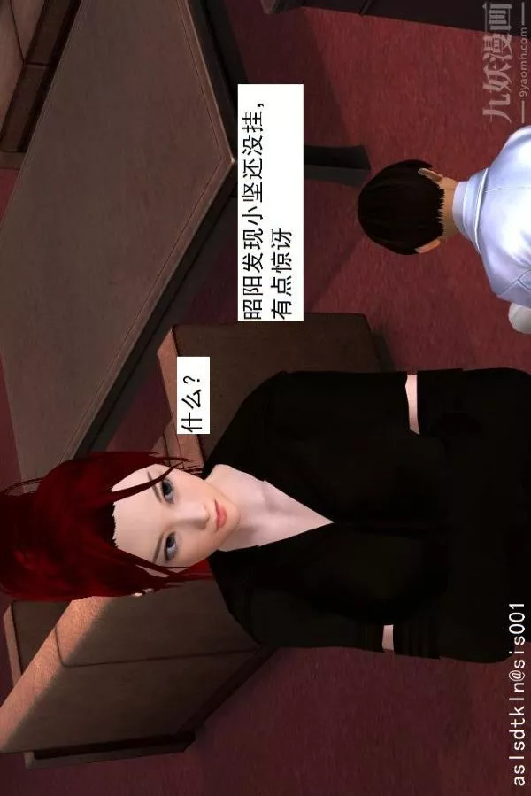 [3D]驱灵师-第09话-师徒[上] - 图片 22