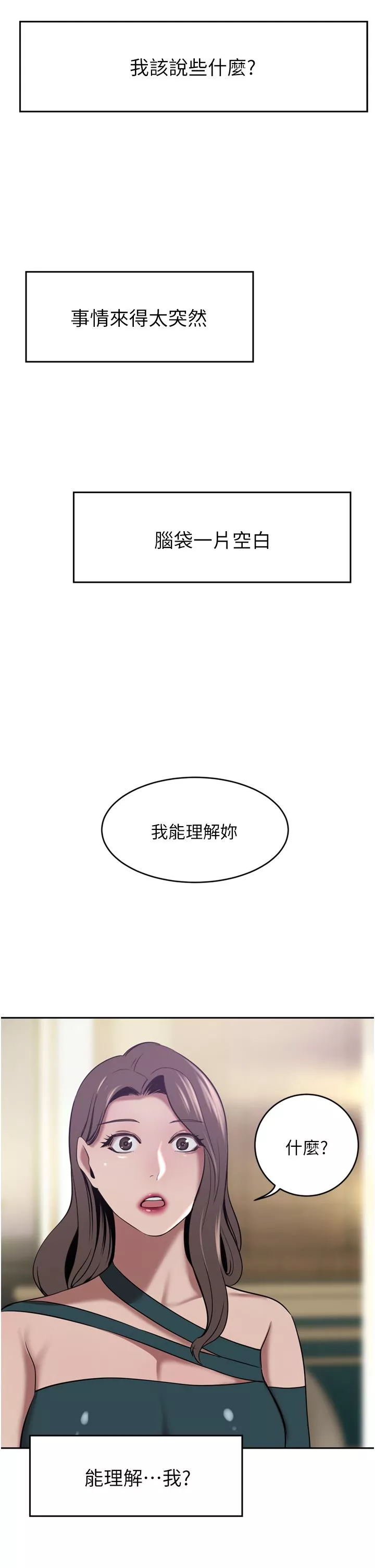 豪門人妻第30話-夫人光裸的下體