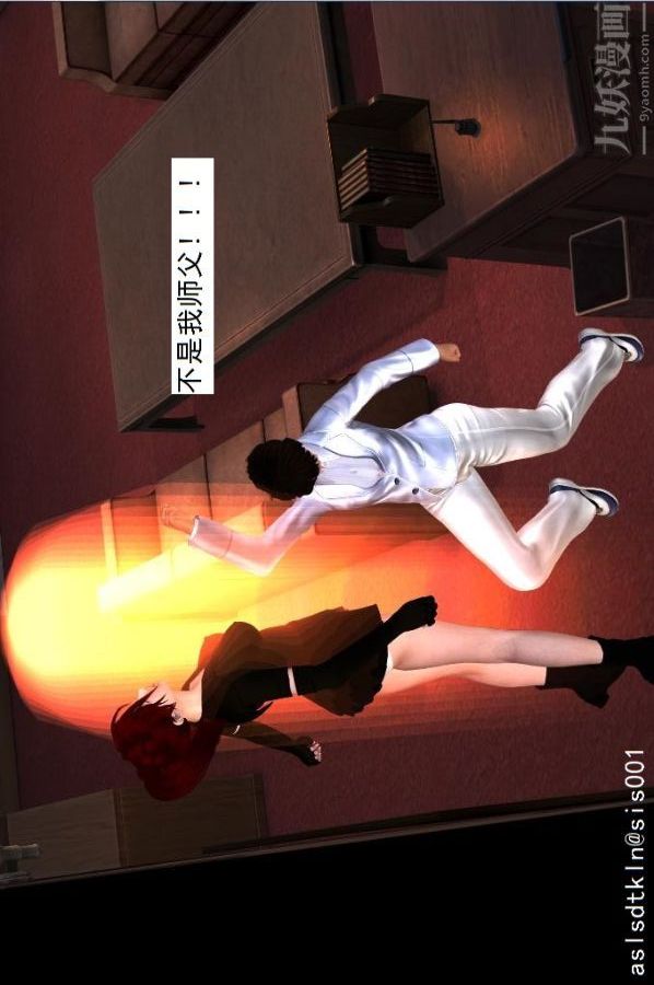 [3D]驅靈師第09話-師徒[上]