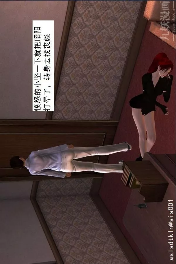 [3D]驅靈師第09話-師徒[上]