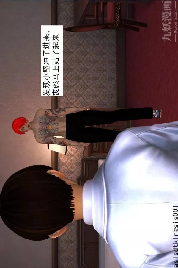 [3D]驱灵师-第09话-师徒[上] - 图片 28