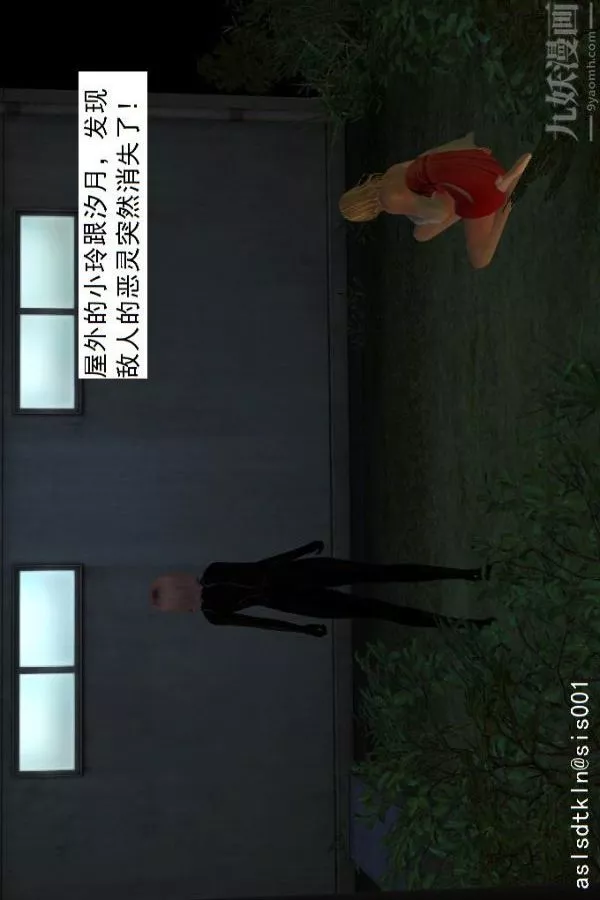 [3D]驅靈師第09話-師徒[上]