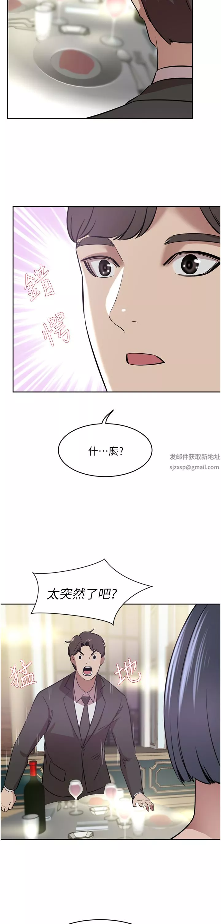 豪門人妻第30話-夫人光裸的下體