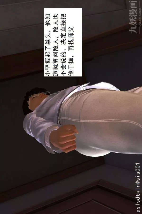 [3D]驅靈師第09話-師徒[上]