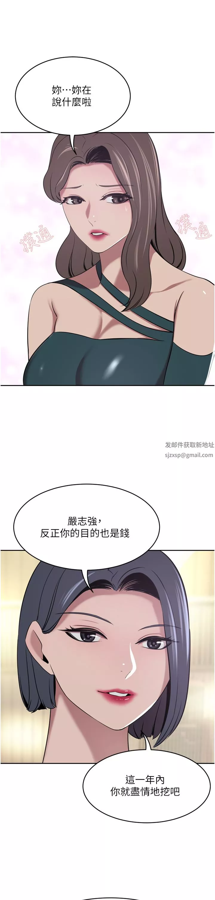豪门人妻-第30话-夫人光裸的下体 - 图片 39