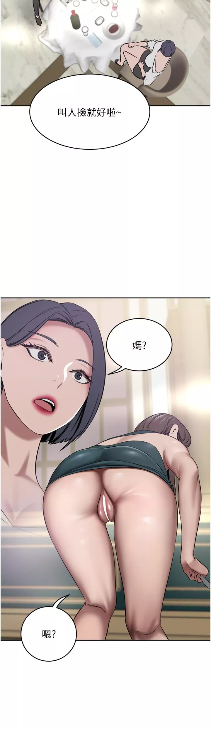 豪门人妻-第30话-夫人光裸的下体 - 图片 41