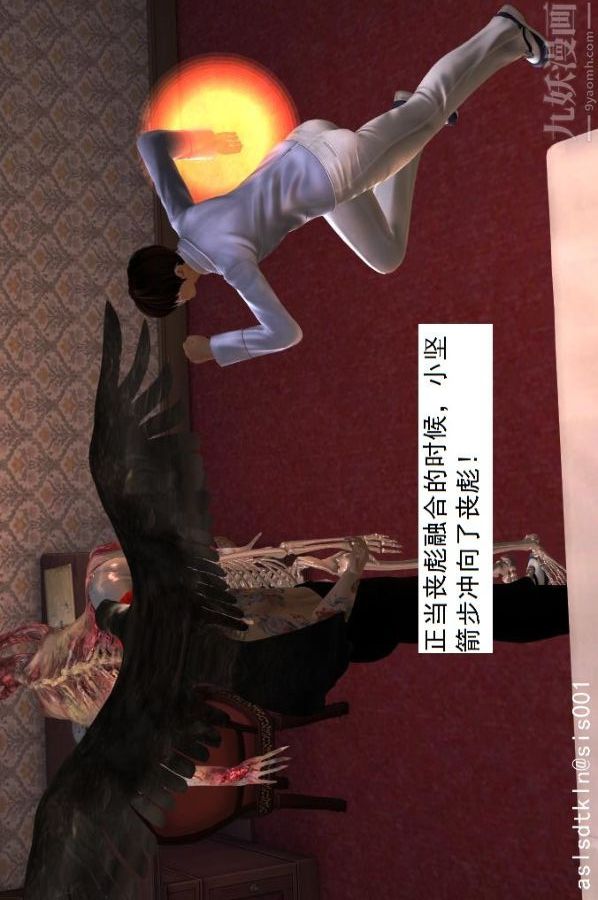 [3D]驅靈師第09話-師徒[上]