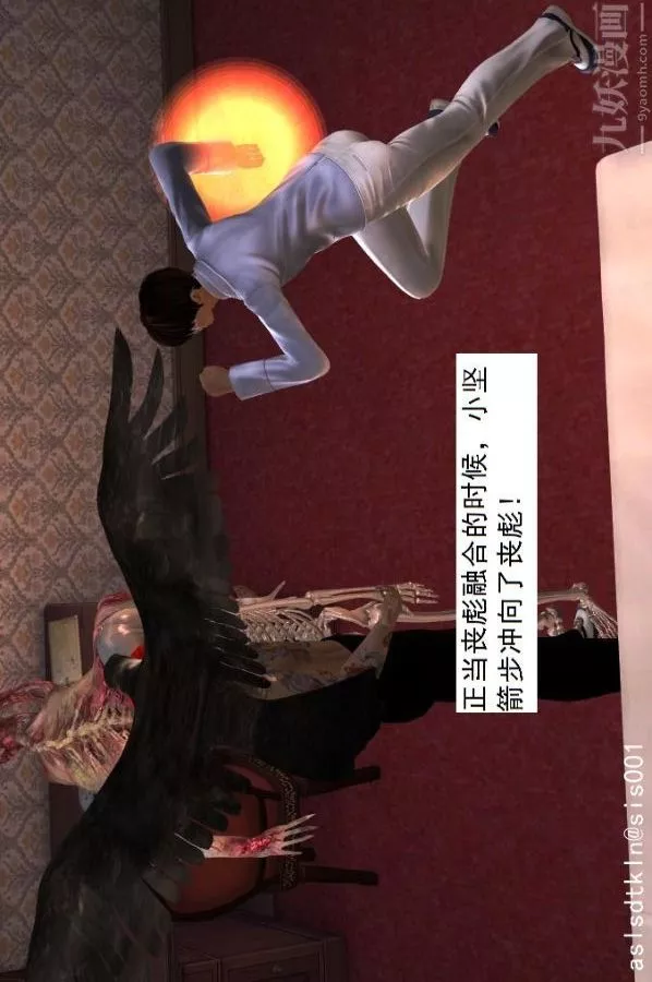 [3D]驅靈師第09話-師徒[上]