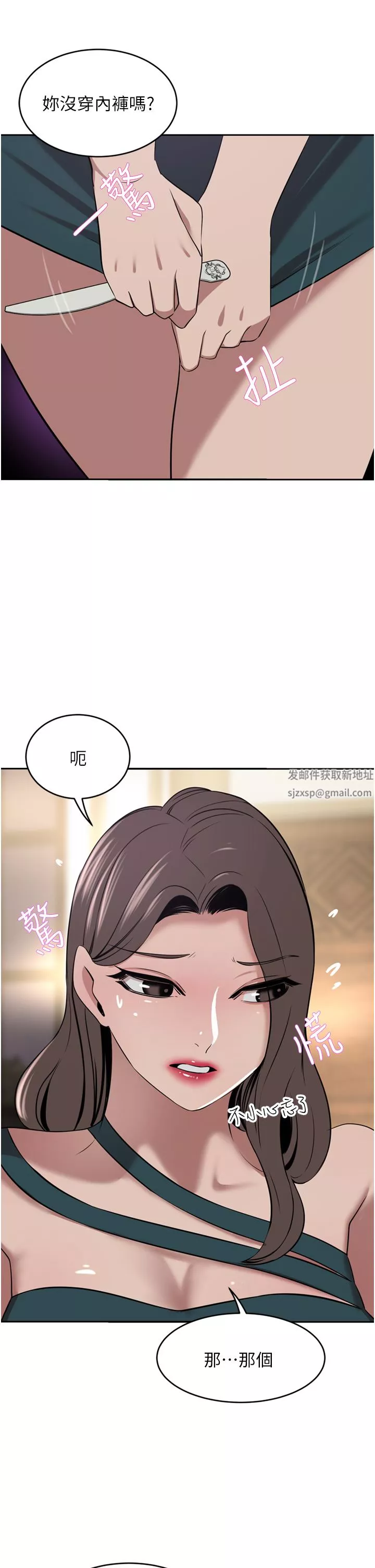 豪門人妻第30話-夫人光裸的下體