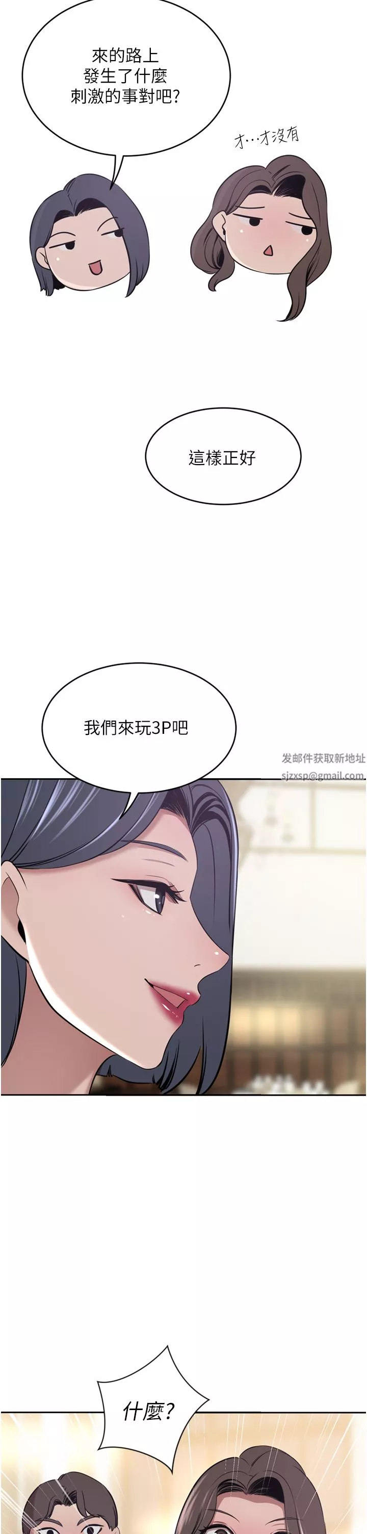 豪門人妻第30話-夫人光裸的下體