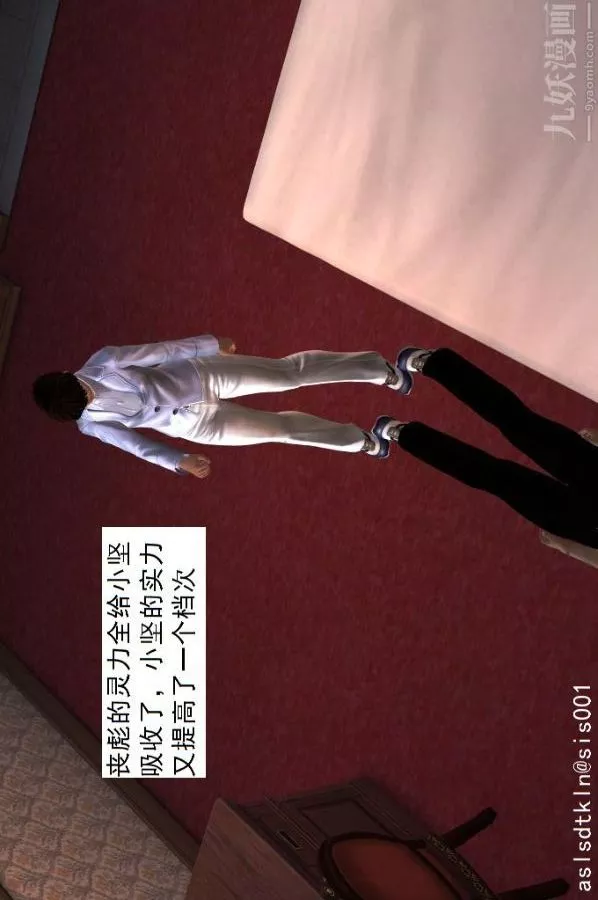 [3D]驱灵师-第09话-师徒[下] - 图片 2