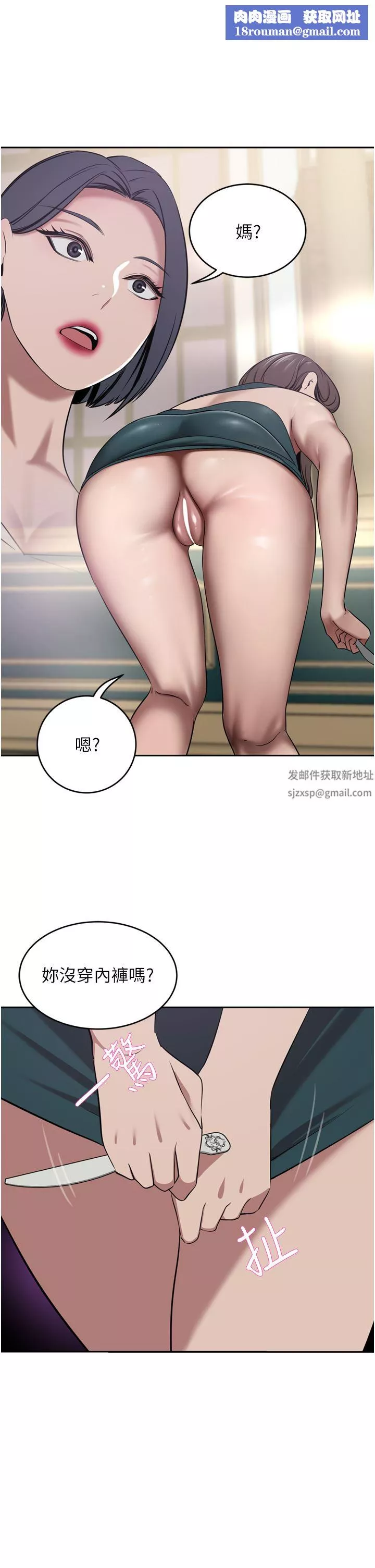 豪门人妻-第31话-玩得越激烈，我越爱 - 图片 1