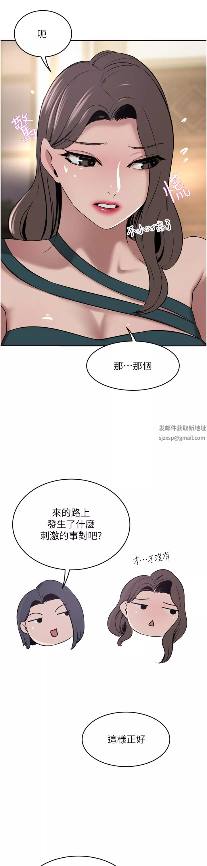 豪门人妻-第31话-玩得越激烈，我越爱 - 图片 2