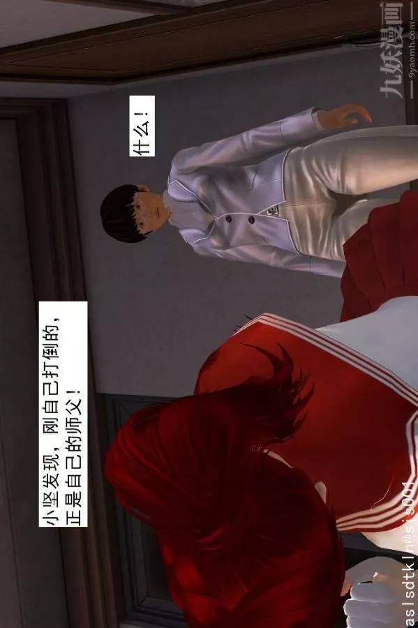 [3D]驱灵师-第09话-师徒[下] - 图片 5