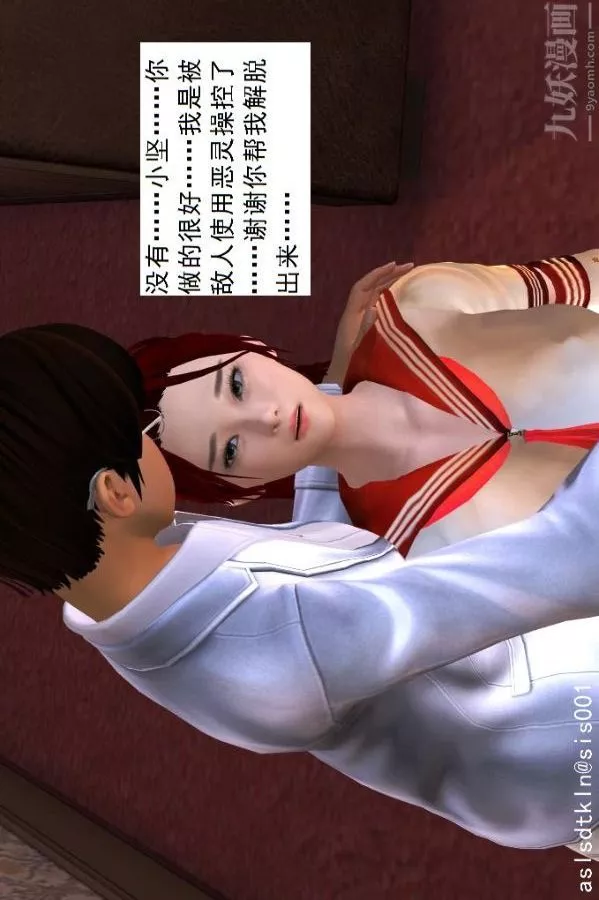 [3D]驱灵师-第09话-师徒[下] - 图片 8