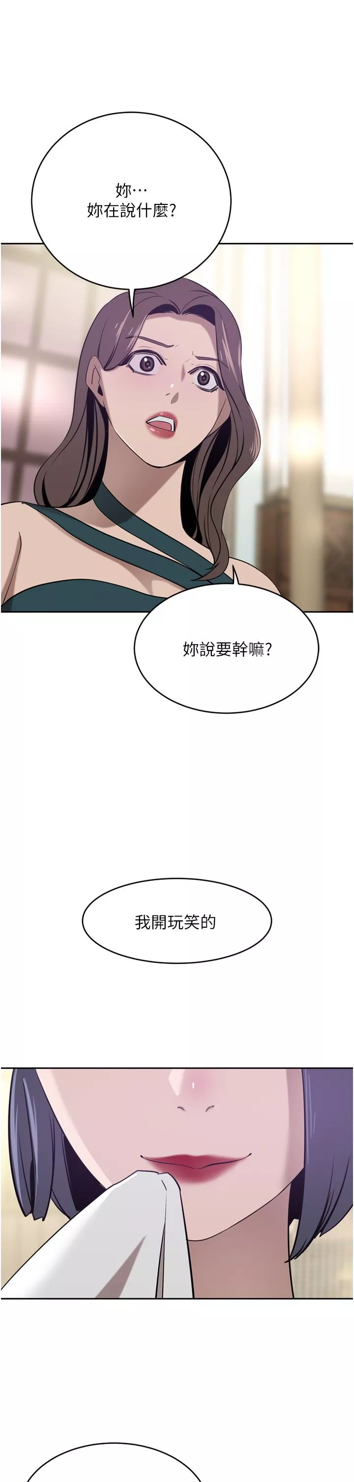 豪門人妻第31話-玩得越激烈，我越愛