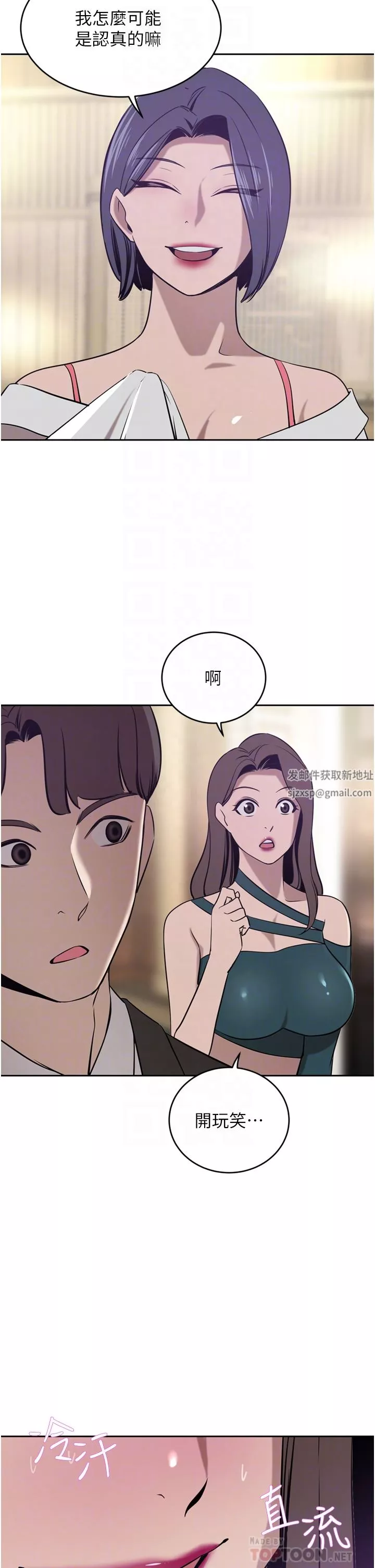 豪门人妻-第31话-玩得越激烈，我越爱 - 图片 6