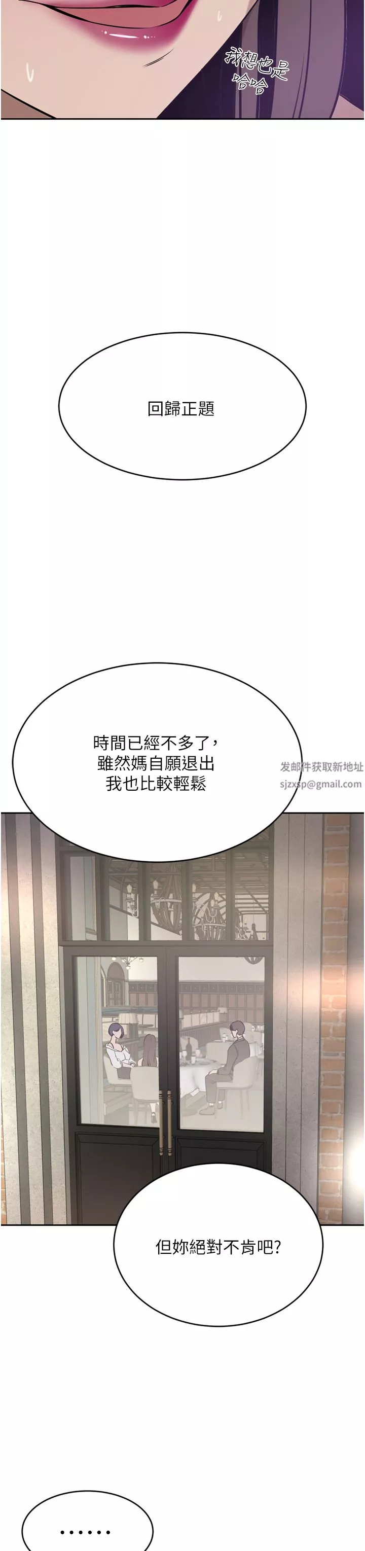 豪門人妻第31話-玩得越激烈，我越愛