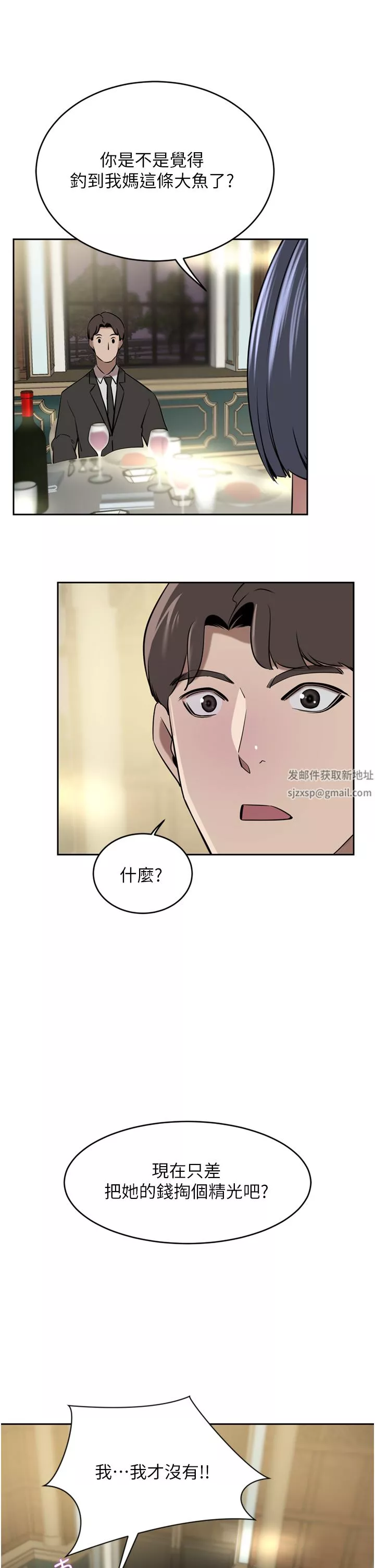 豪門人妻第31話-玩得越激烈，我越愛