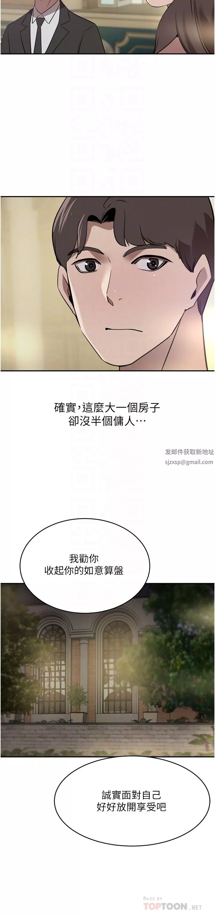 豪門人妻第31話-玩得越激烈，我越愛