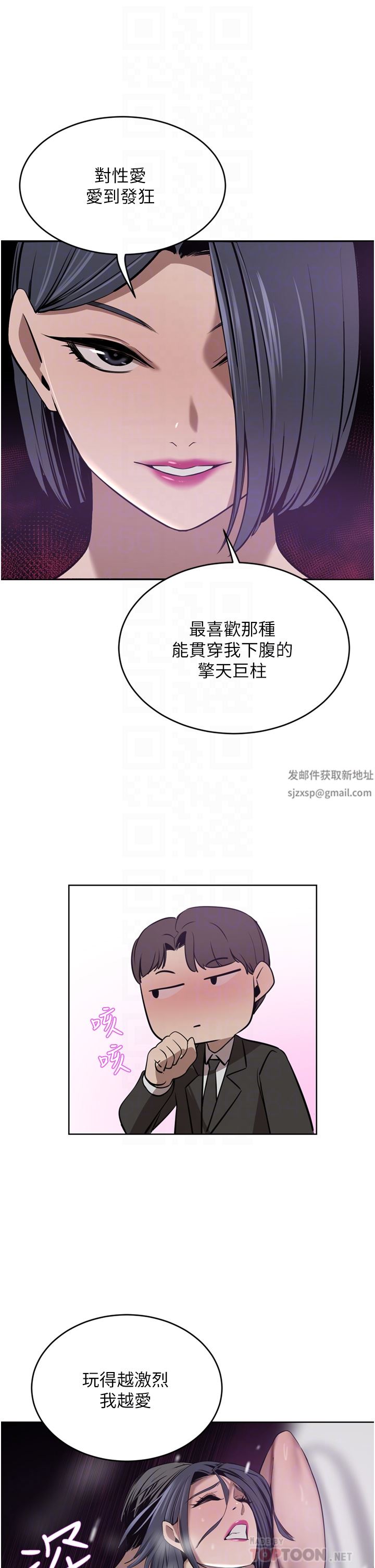 豪门人妻第31话-玩得越激烈，我越爱