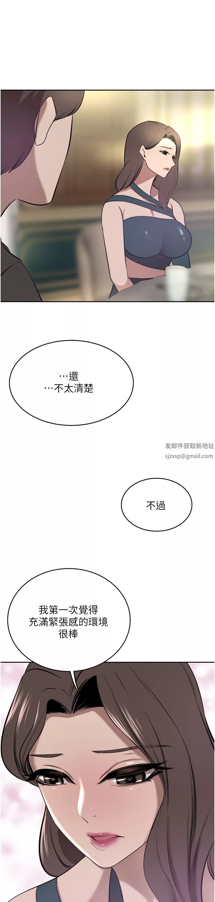 豪门人妻-第31话-玩得越激烈，我越爱 - 图片 19