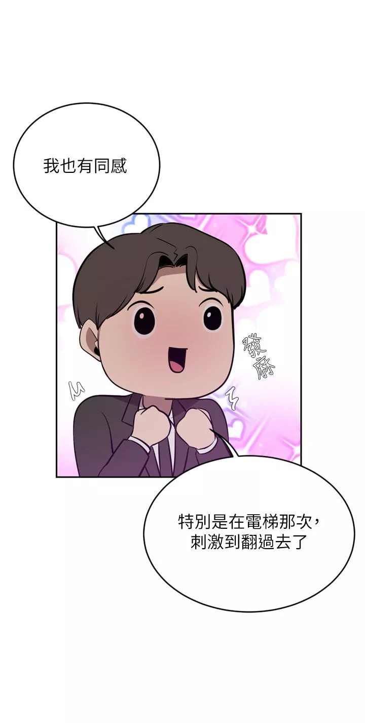 豪門人妻第31話-玩得越激烈，我越愛