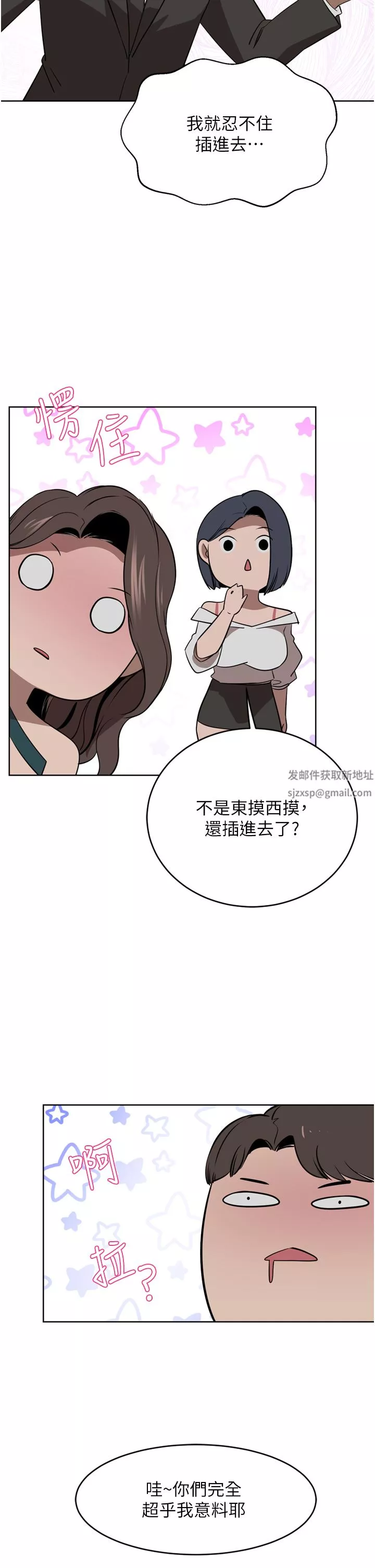 豪門人妻第31話-玩得越激烈，我越愛
