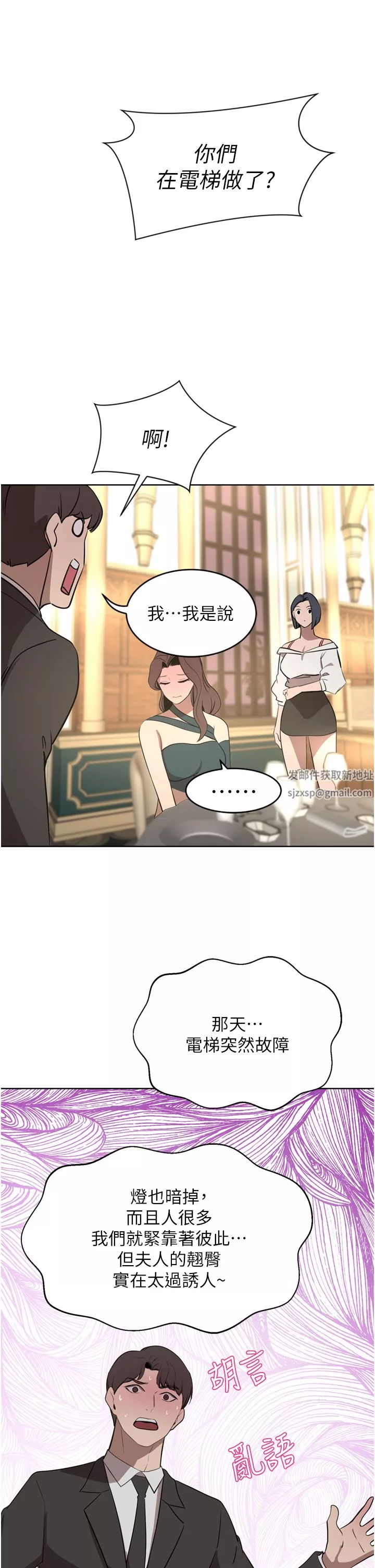 豪门人妻-第31话-玩得越激烈，我越爱 - 图片 23