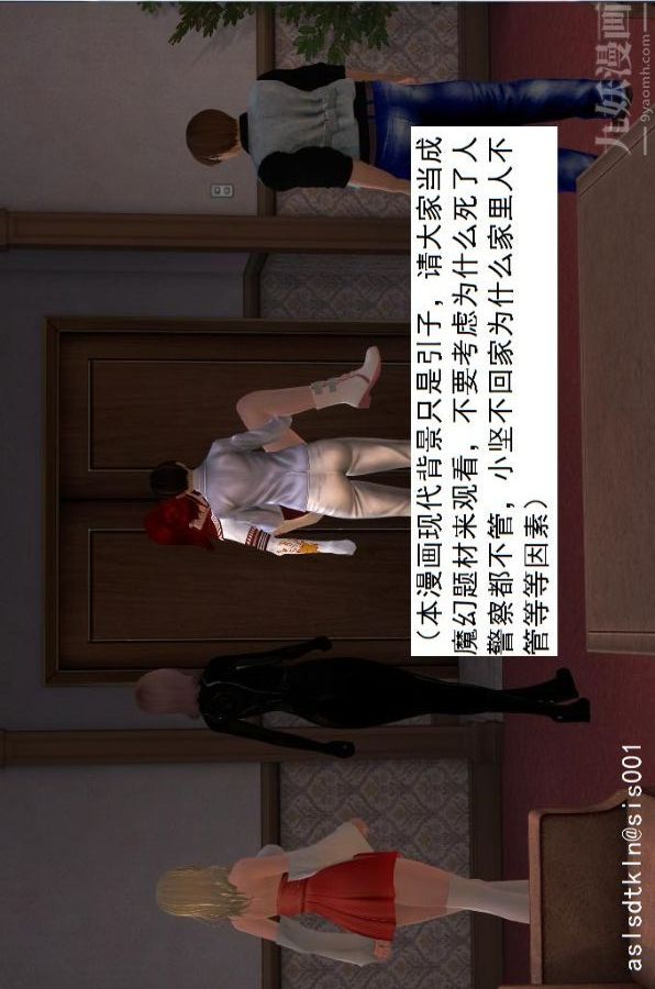 [3D]驅靈師第09話-師徒[下]