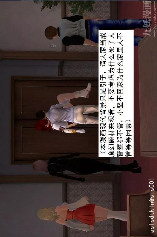[3D]驅靈師第09話-師徒[下]