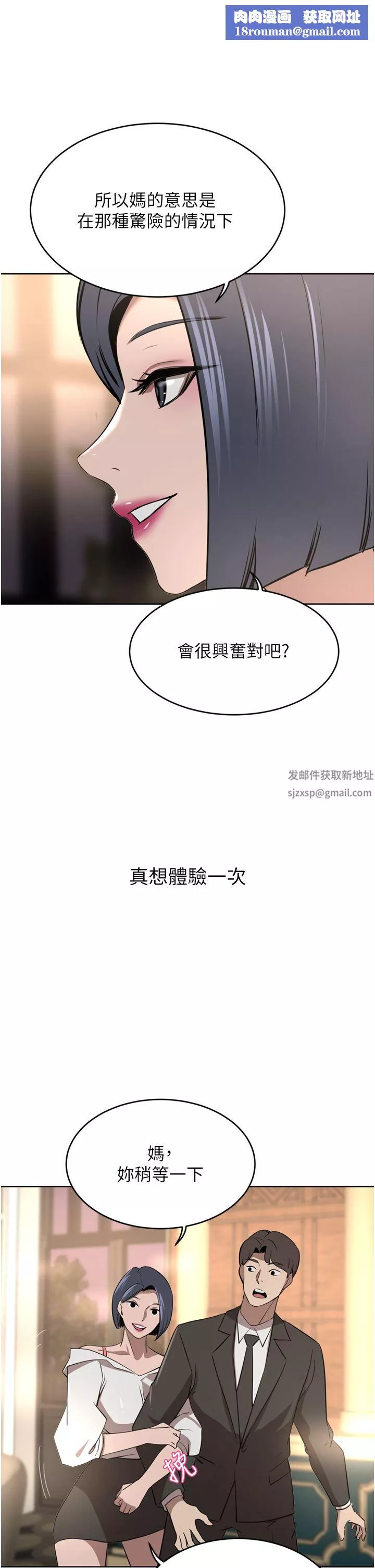 豪门人妻-第31话-玩得越激烈，我越爱 - 图片 26