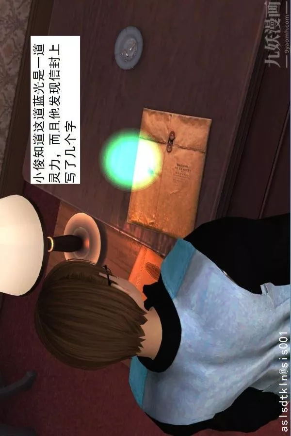[3D]驅靈師第09話-師徒[下]