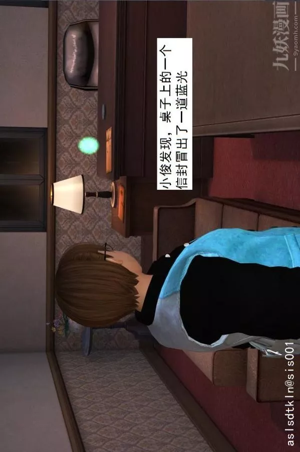 [3D]驱灵师-第09话-师徒[下] - 图片 36