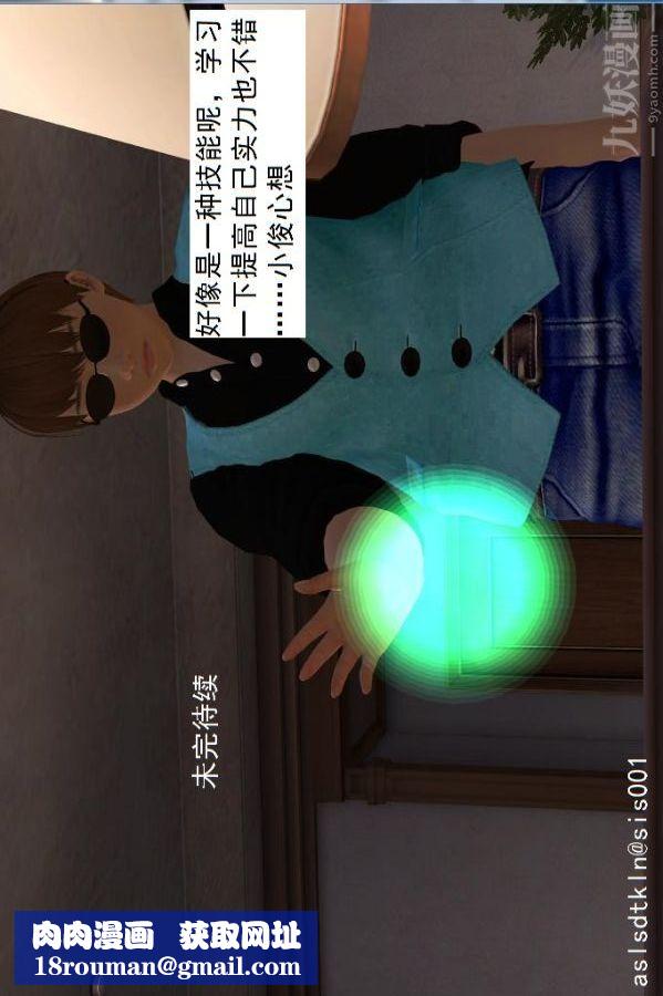 [3D]驱灵师第09话-师徒[下]