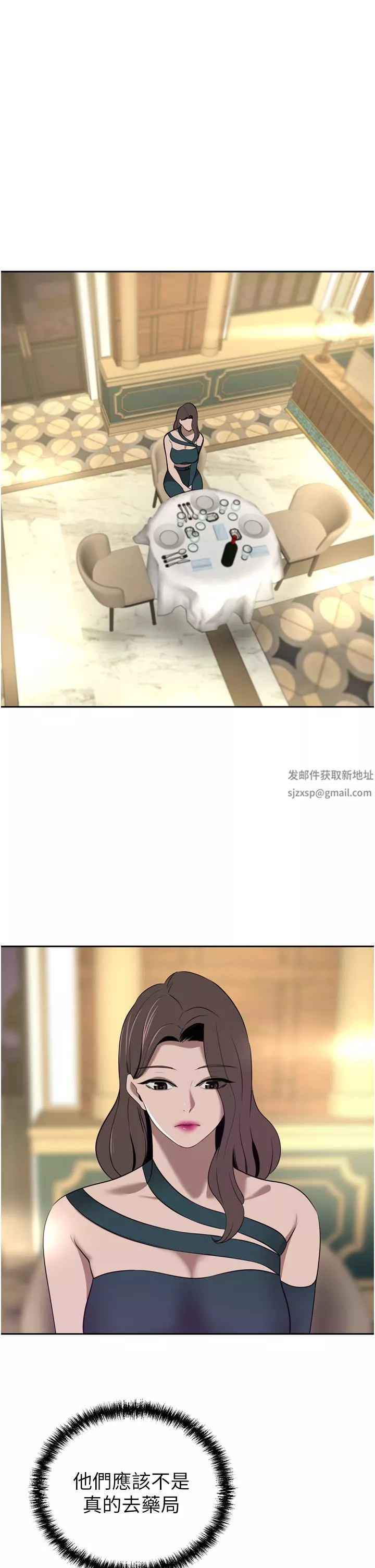 豪门人妻-第31话-玩得越激烈，我越爱 - 图片 33