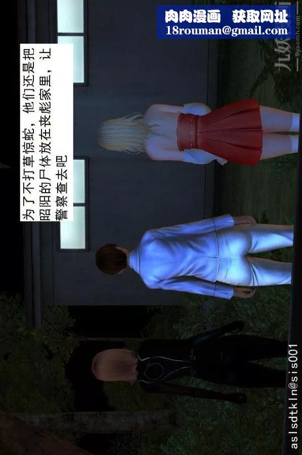 [3D]驱灵师-第10话-实验[上] - 图片 1