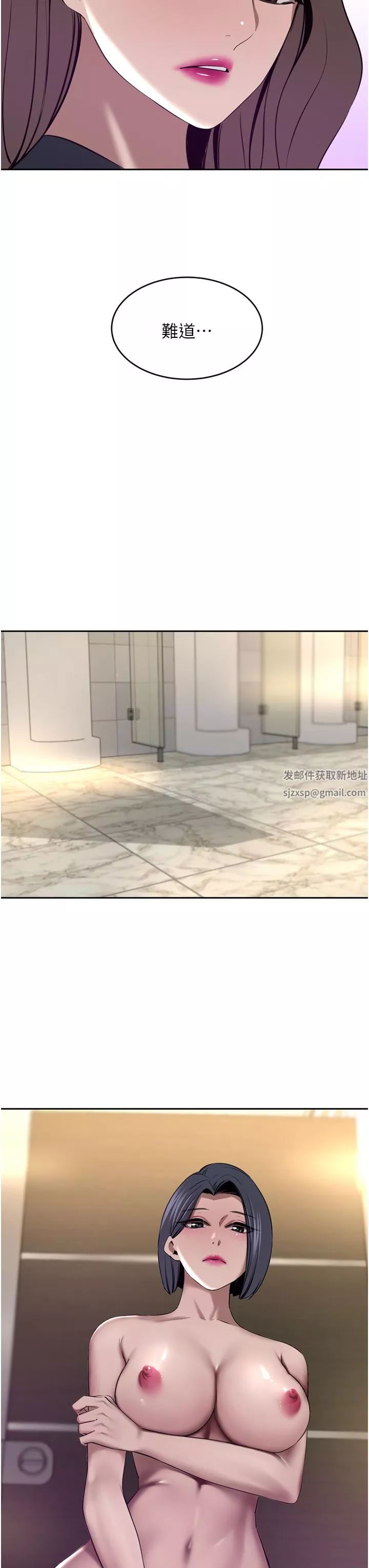 豪门人妻-第31话-玩得越激烈，我越爱 - 图片 35
