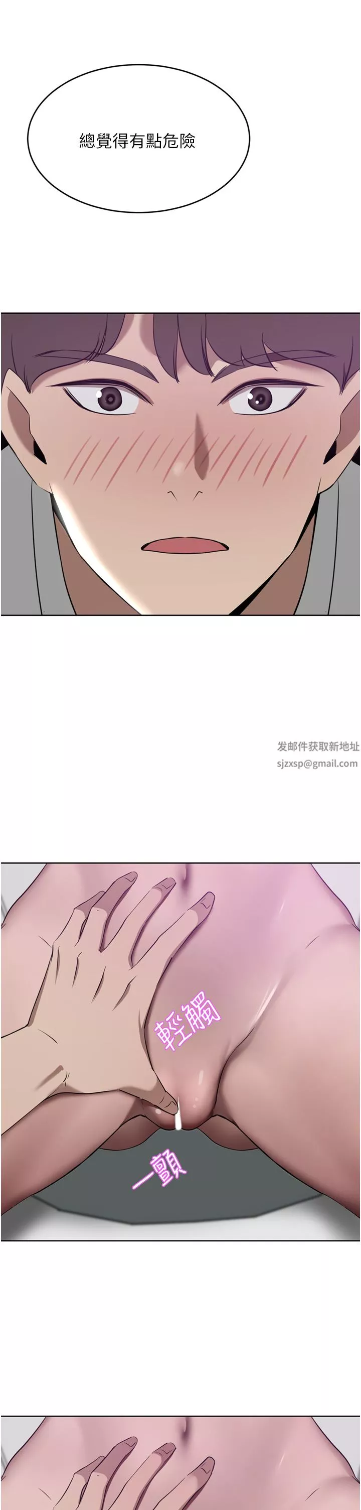 豪门人妻-第31话-玩得越激烈，我越爱 - 图片 37