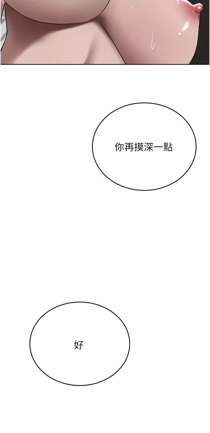 豪門人妻第31話-玩得越激烈，我越愛