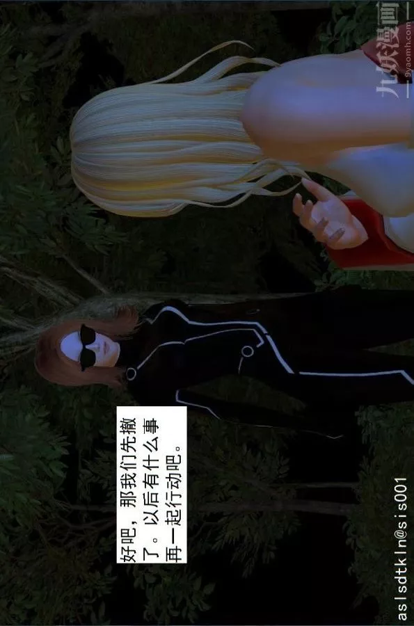 [3D]驱灵师-第10话-实验[上] - 图片 6